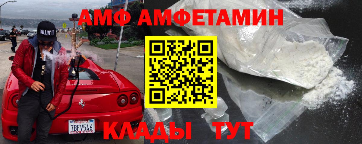 Подольск  АМФЕТАМИН Розовый  Амфетамин  Вход с VPN 