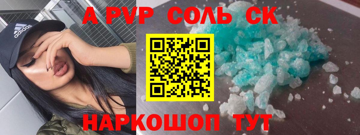 А ПВП VHQ Подольск