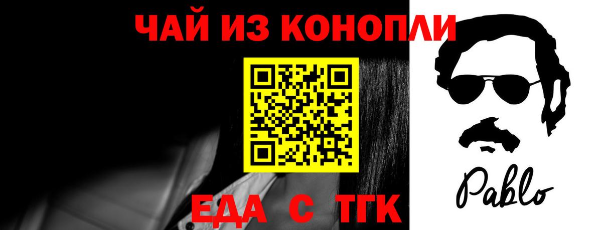 Cannafood конопля Подольск