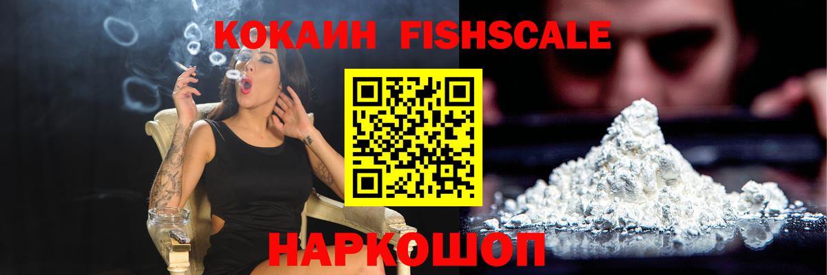 Cocaine 99%  КОКАИН Перу  Вход с VPN  Подольск 