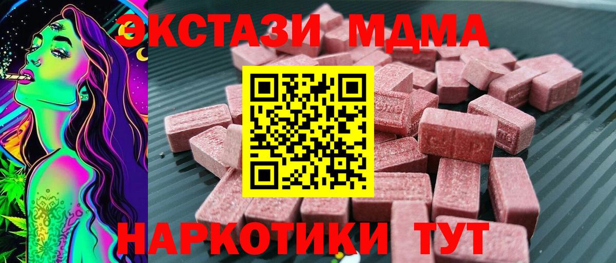 Экстази XTC Подольск
