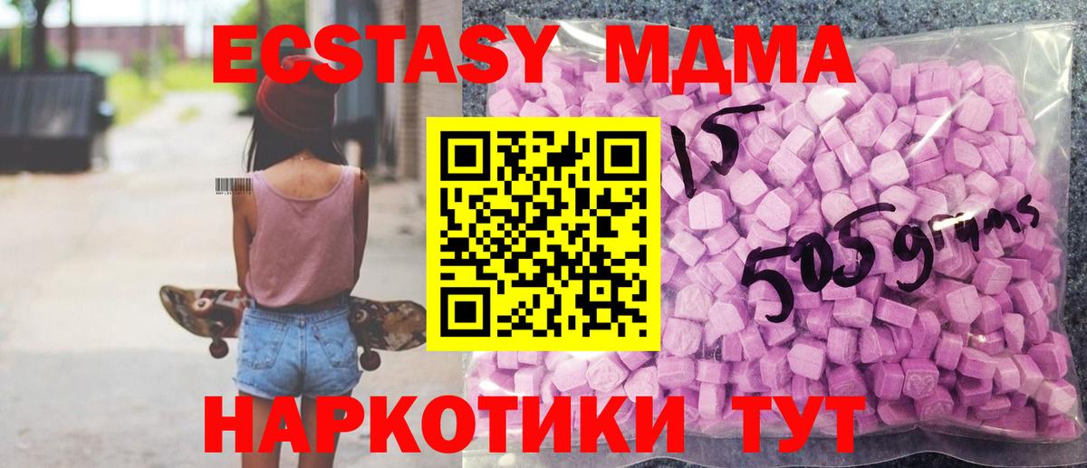 ЭКСТАЗИ 300 mg  Вход с VPN  Подольск 