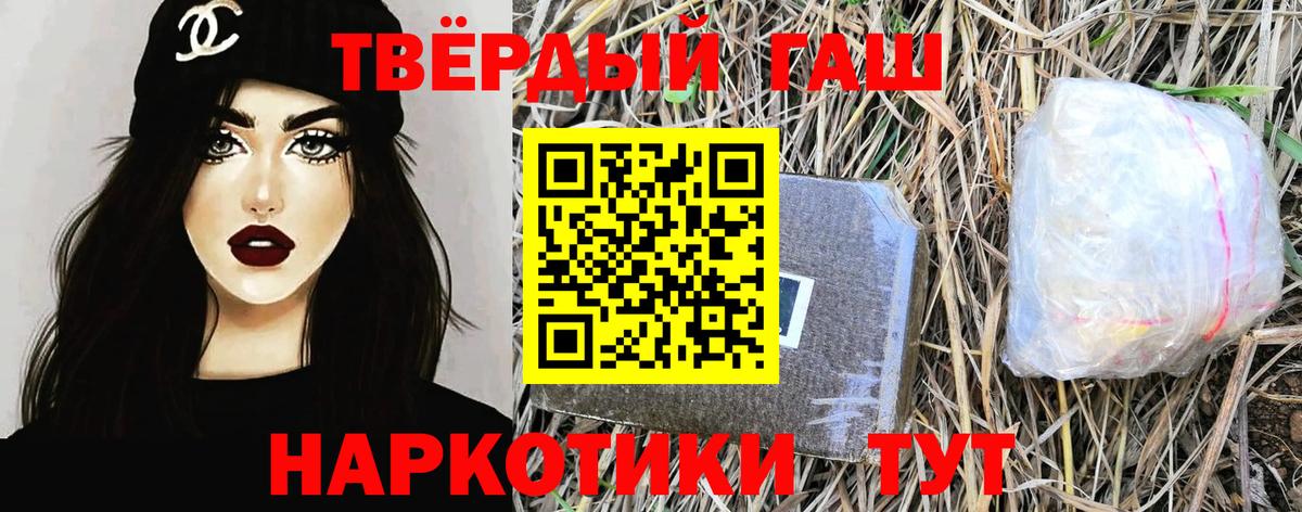 Гашиш ice o lator Подольск