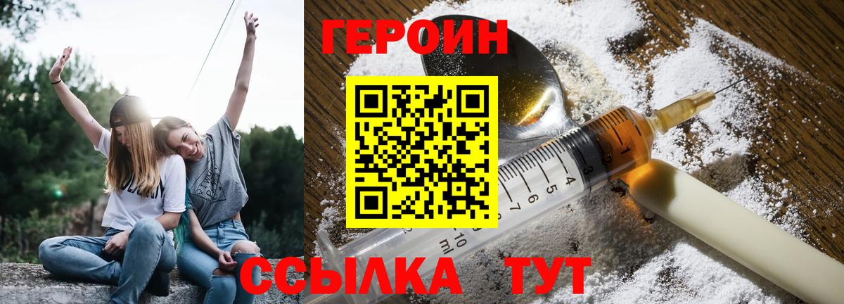Героин Афган  Вход с VPN  ГЕРОИН  Подольск 