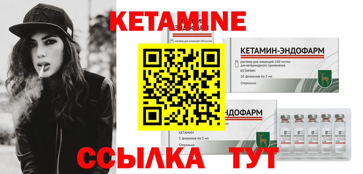 КЕТАМИН VHQ Подольск