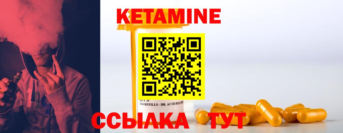 МЕГА ТОР  КЕТАМИН ketamine  Подольск  Вход с VPN  Кетамин ketamine 