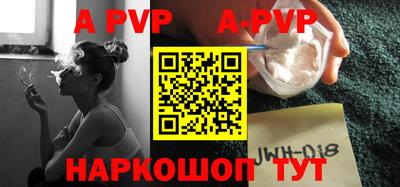 альфа пвп VHQ Татарск