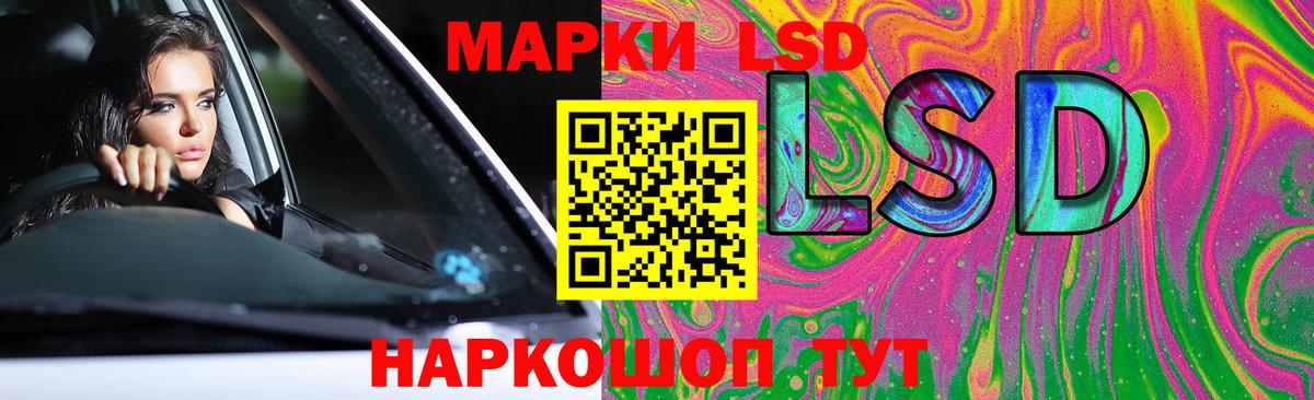 ЛСД экстази кислота  Вход с VPN  ЛСД экстази  Подольск 