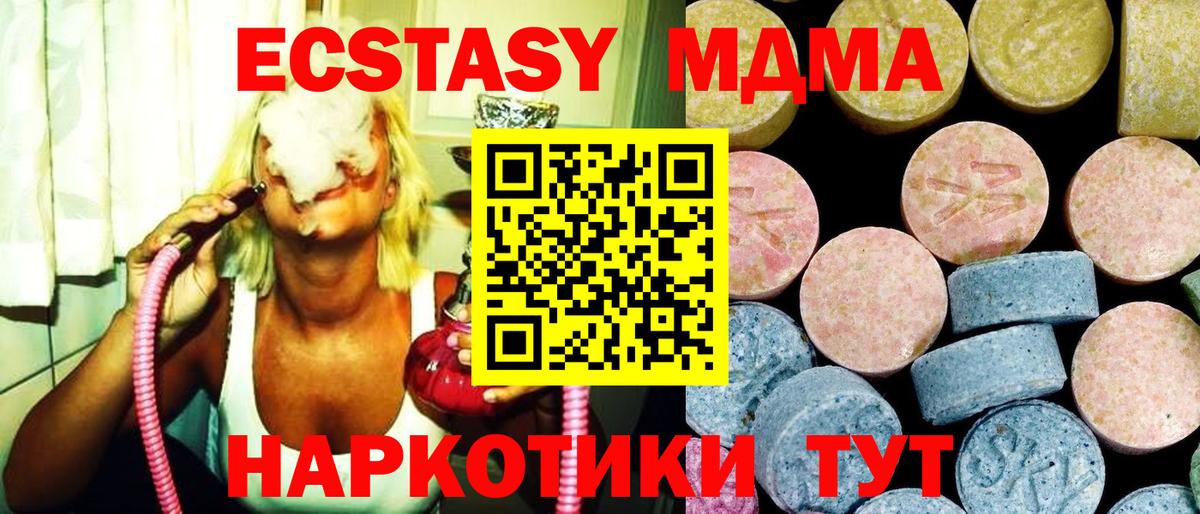 MDMA Molly  Вход с VPN  МДМА  Подольск  MDMA VHQ 