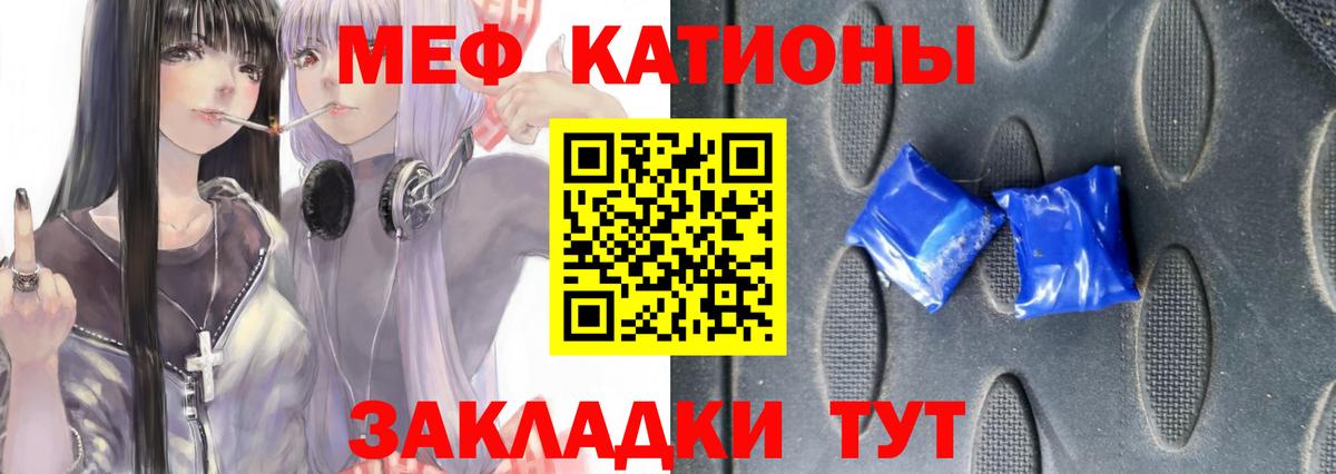 МЕФ мука Подольск
