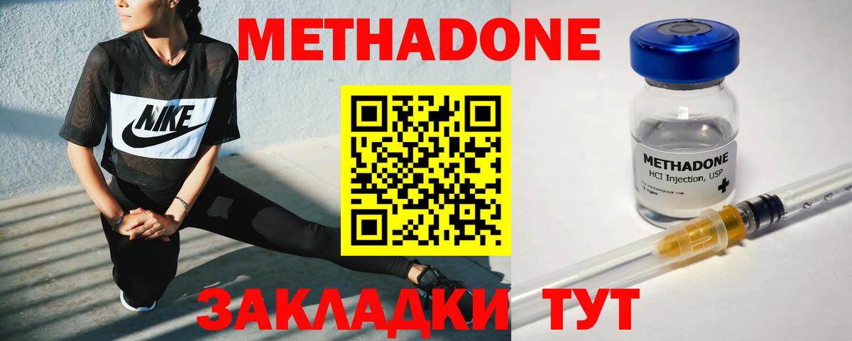 OMG вход  Метадон кристалл  Подольск  Вход с VPN  Метадон VHQ 
