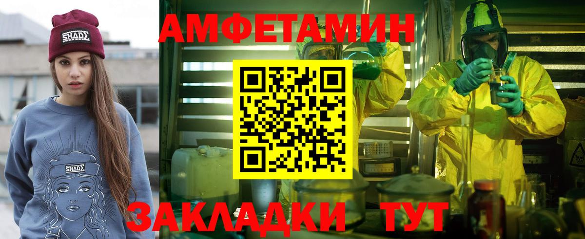 МЕТАМФЕТАМИН мет Подольск
