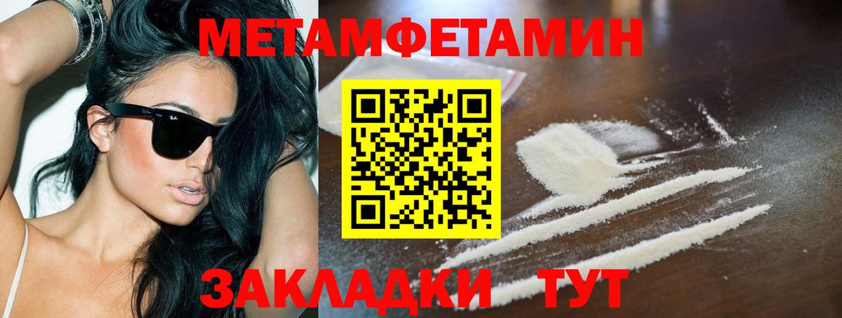 Подольск  Метамфетамин винт  Вход с VPN 