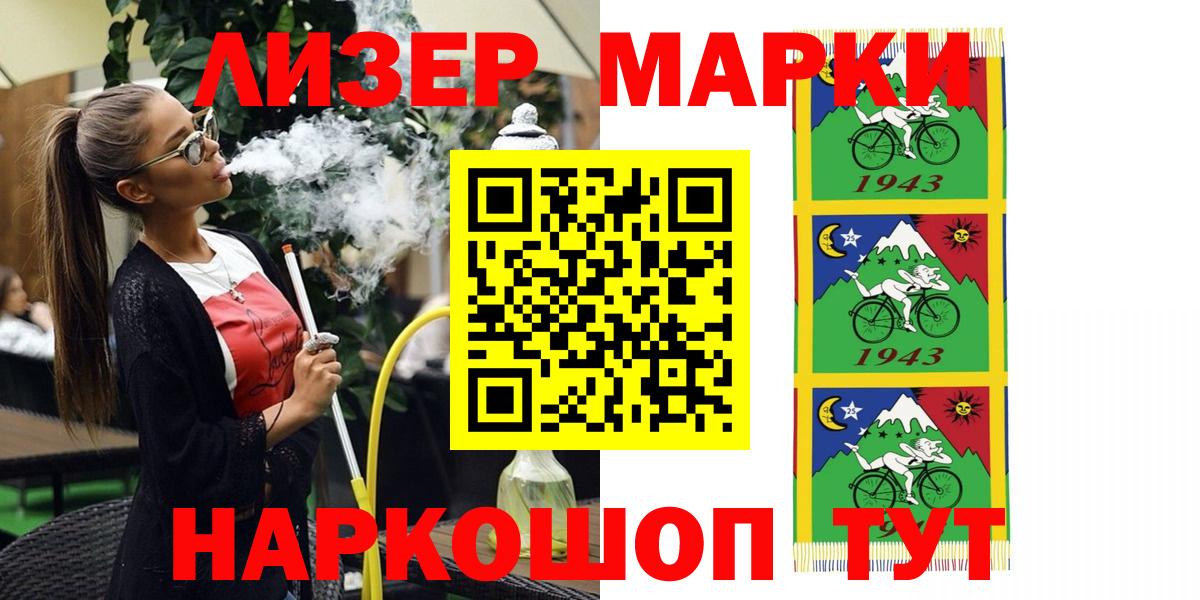 Марки N-bome 1,8мг  Вход с VPN  Марки N-bome 1,8мг  Подольск 