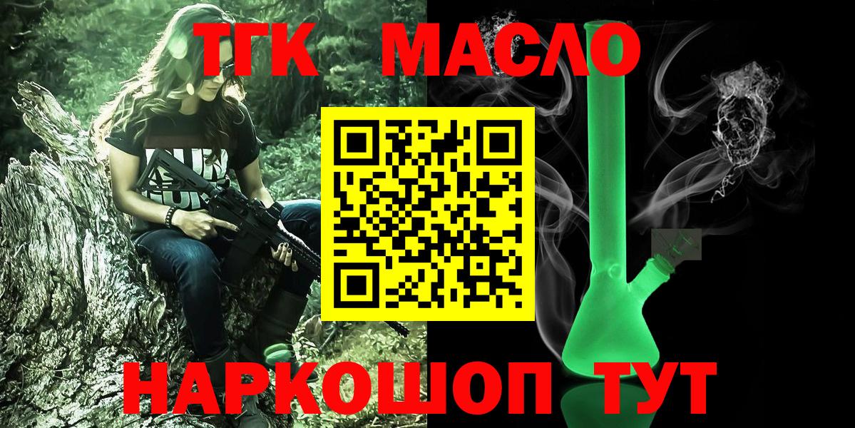 Дистиллят ТГК вейп с тгк Подольск