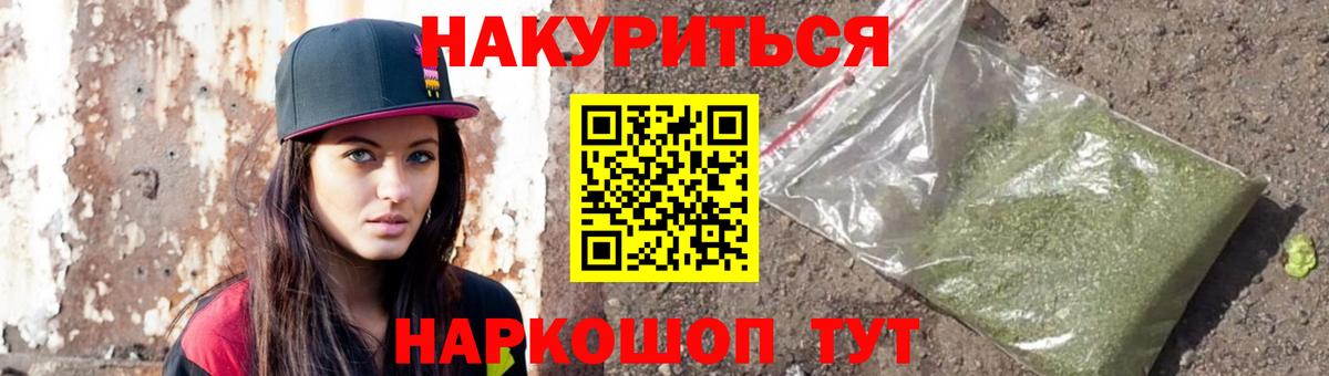 Канабис THC 21%  Вход с VPN  Канабис тримм  Бошки марихуана LSD WEED  Подольск 